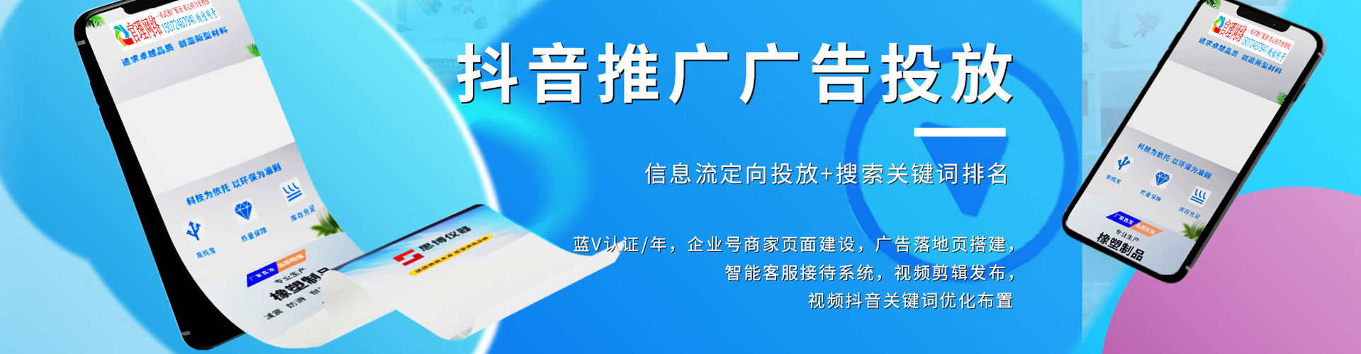 天河百度平台推广